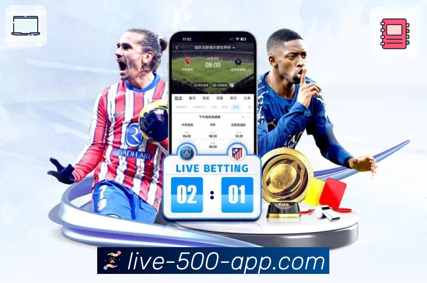 500彩票网官方 App 展示图